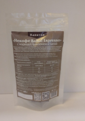 Растворимый напиток "Baikal Espresso”, 20 стиков по 3 гр, пакет zip-lock.